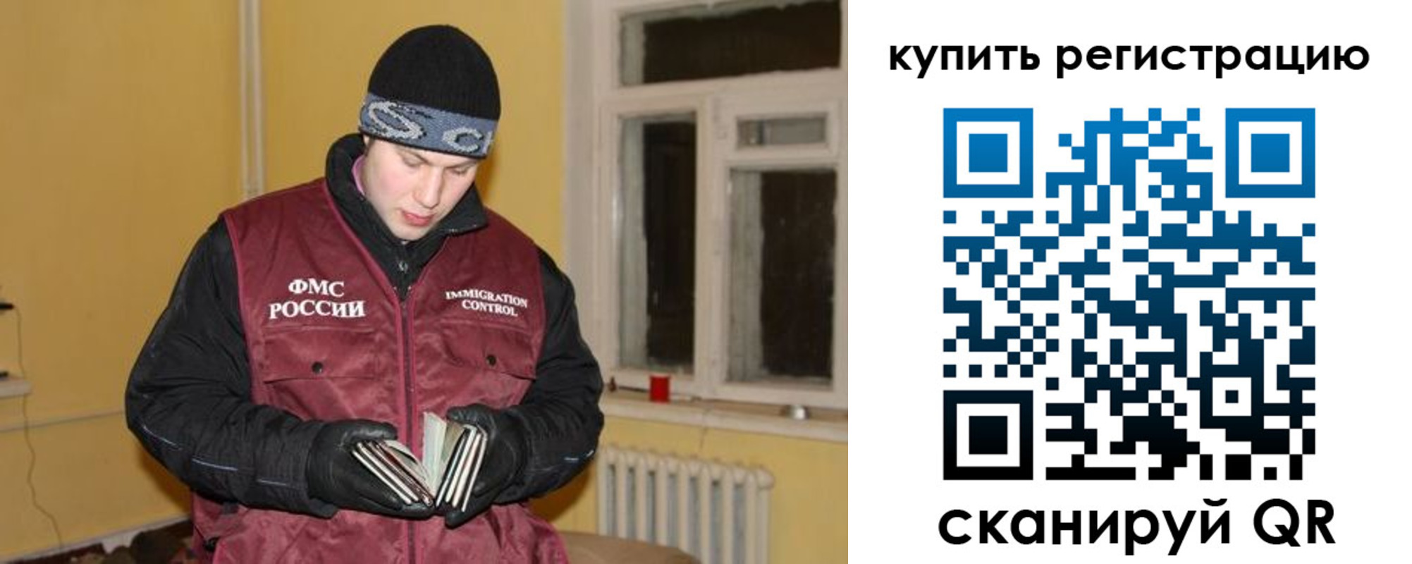 временная регистрация 2025 в Кудрово